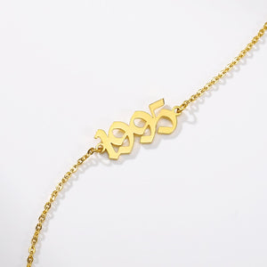 24K Gold Birth Year Anklet